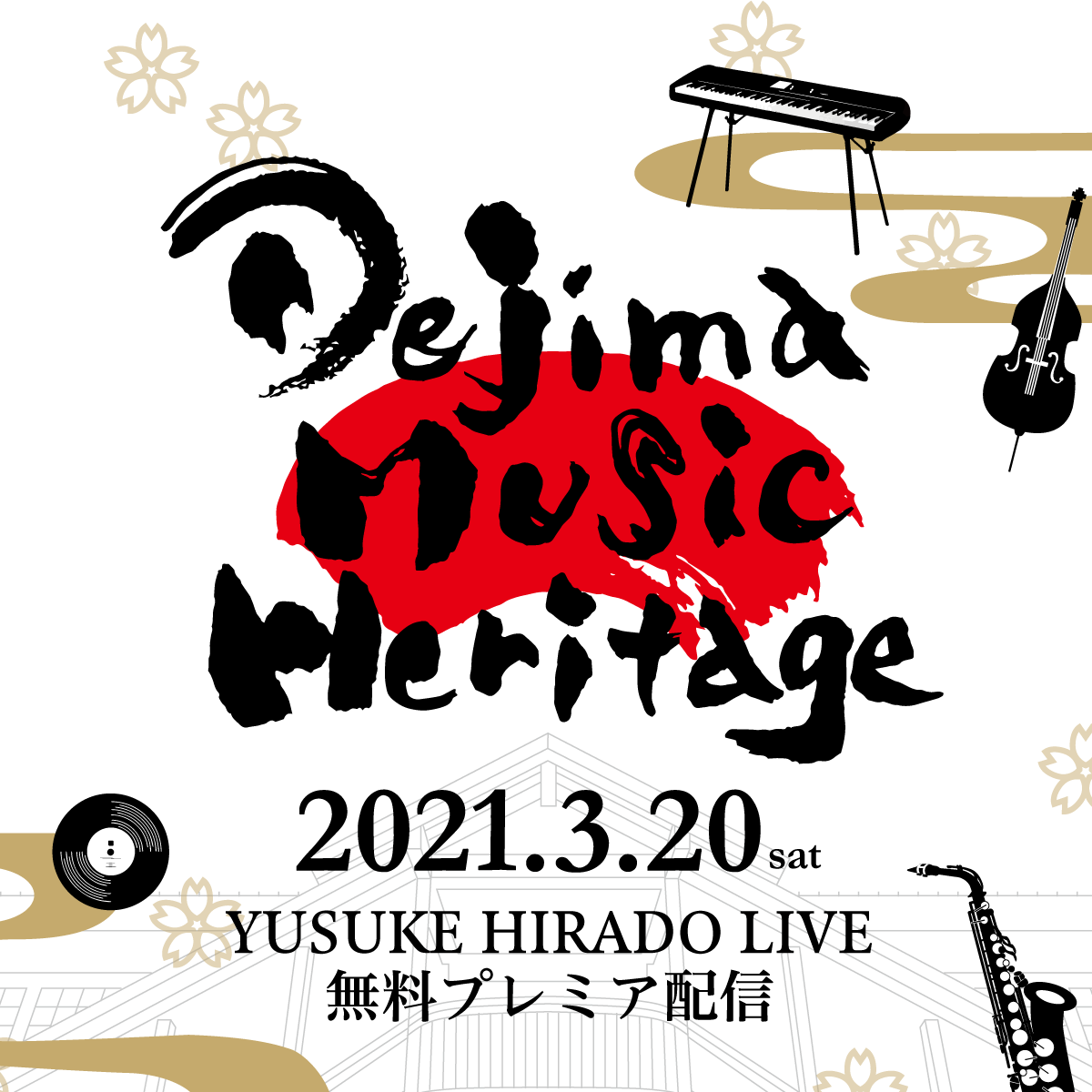 DMH LIVE 2021.3.20